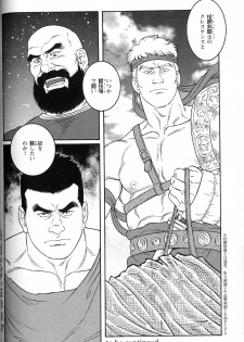 [Gengoroh Tagame] virtus - page 38