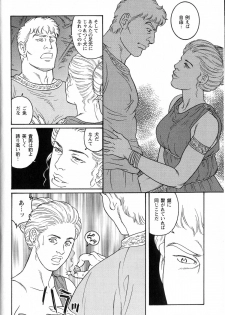 [Gengoroh Tagame] virtus - page 30