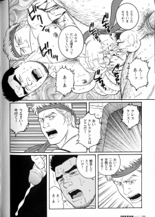 [Gengoroh Tagame] virtus - page 24