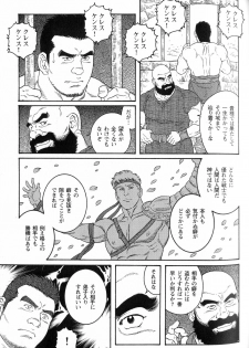 [Gengoroh Tagame] virtus - page 47