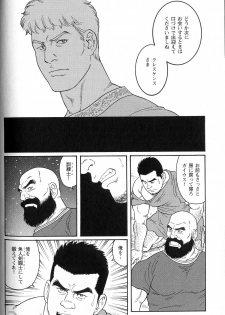 [Gengoroh Tagame] virtus - page 36