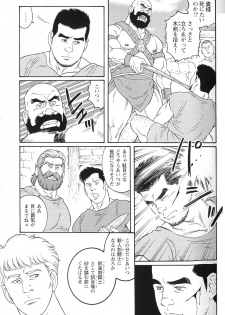 [Gengoroh Tagame] virtus - page 3