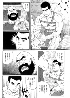 [Gengoroh Tagame] virtus - page 16