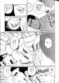 [Gengoroh Tagame] virtus - page 23
