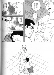 [Gengoroh Tagame] virtus - page 50