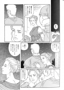 [Gengoroh Tagame] virtus - page 35