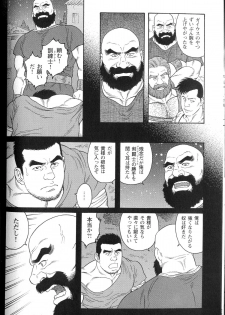 [Gengoroh Tagame] virtus - page 42