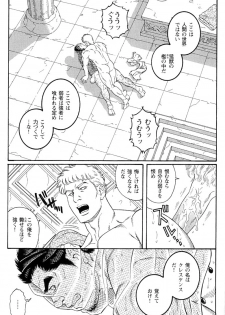 [Gengoroh Tagame] virtus - page 9