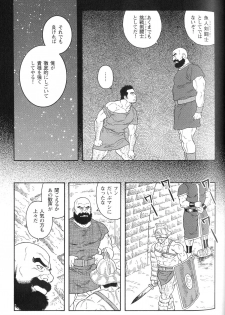 [Gengoroh Tagame] virtus - page 43