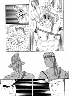 [Gengoroh Tagame] virtus - page 17