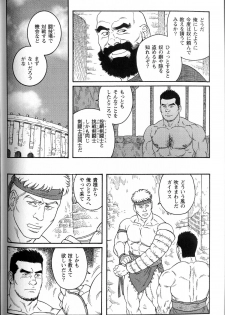 [Gengoroh Tagame] virtus - page 48