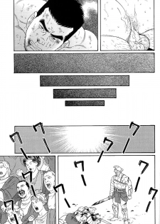 [Gengoroh Tagame] virtus - page 15