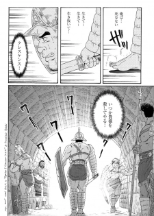 [Gengoroh Tagame] virtus - page 18