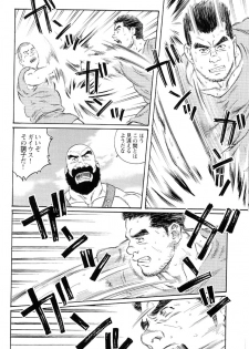 [Gengoroh Tagame] virtus - page 10