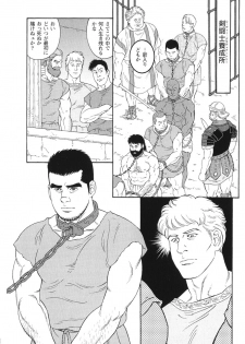 [Gengoroh Tagame] virtus - page 1