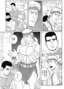 [Gengoroh Tagame] virtus - page 5
