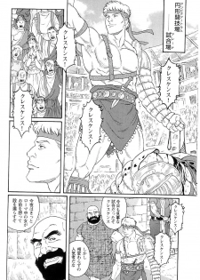 [Gengoroh Tagame] virtus - page 4