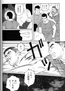 [Gengoroh Tagame] virtus - page 32