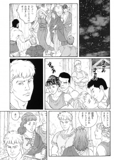 [Gengoroh Tagame] virtus - page 11