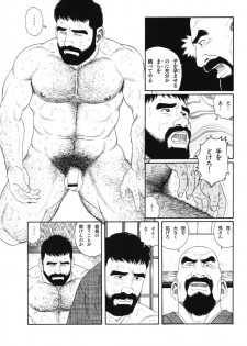 [Gengoroh Tagame] House of Brutes Vol 1 - page 19