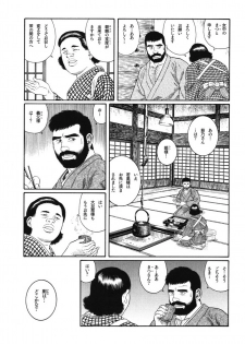 [Gengoroh Tagame] House of Brutes Vol 1 - page 35