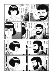 [Gengoroh Tagame] House of Brutes Vol 1 - page 12