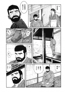 [Gengoroh Tagame] House of Brutes Vol 1 - page 37