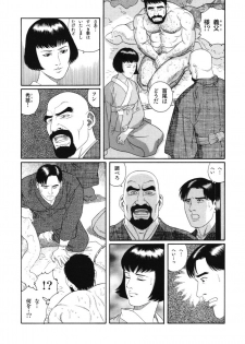 [Gengoroh Tagame] House of Brutes Vol 1 - page 17