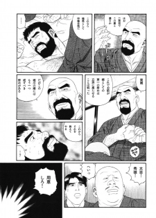 [Gengoroh Tagame] House of Brutes Vol 1 - page 23