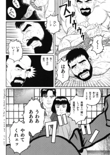 [Gengoroh Tagame] House of Brutes Vol 1 - page 26