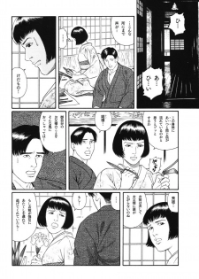 [Gengoroh Tagame] House of Brutes Vol 1 - page 46