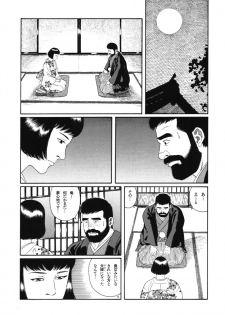 [Gengoroh Tagame] House of Brutes Vol 1 - page 11