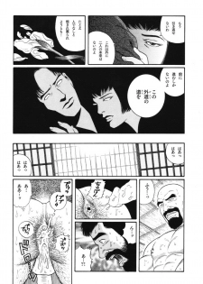 [Gengoroh Tagame] House of Brutes Vol 1 - page 48
