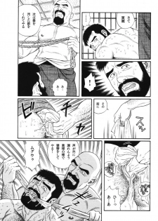 [Gengoroh Tagame] House of Brutes Vol 1 - page 49