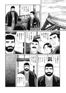 [Gengoroh Tagame] House of Brutes Vol 1 - page 10