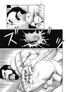 [Gengoroh Tagame] House of Brutes Vol 1 - page 27