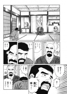 [Gengoroh Tagame] House of Brutes Vol 1 - page 38