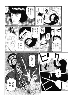 [Gengoroh Tagame] House of Brutes Vol 1 - page 22