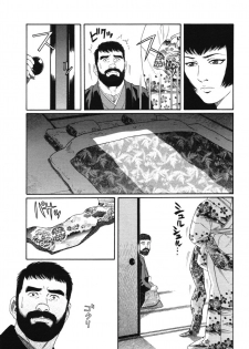 [Gengoroh Tagame] House of Brutes Vol 1 - page 13