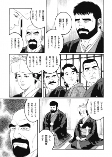 [Gengoroh Tagame] House of Brutes Vol 1 - page 9
