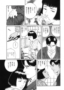 [Gengoroh Tagame] House of Brutes Vol 1 - page 47