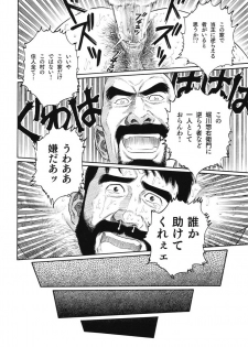[Gengoroh Tagame] House of Brutes Vol 1 - page 32