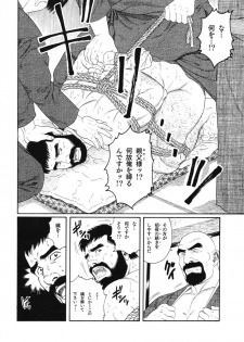 [Gengoroh Tagame] House of Brutes Vol 1 - page 24