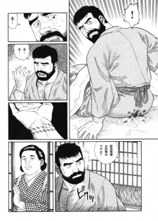 [Gengoroh Tagame] House of Brutes Vol 1 - page 34