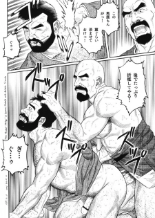 [Gengoroh Tagame] House of Brutes Vol 1 - page 42