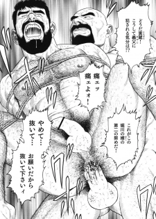 [Gengoroh Tagame] House of Brutes Vol 1 - page 30
