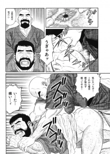 [Gengoroh Tagame] House of Brutes Vol 1 - page 40