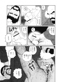 [Gengoroh Tagame] House of Brutes Vol 1 - page 21