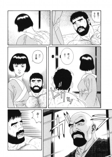 [Gengoroh Tagame] House of Brutes Vol 1 - page 16