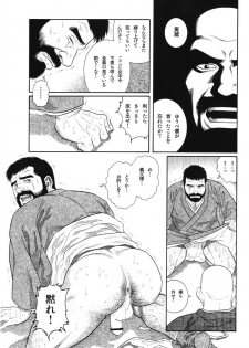 [Gengoroh Tagame] House of Brutes Vol 1 - page 39